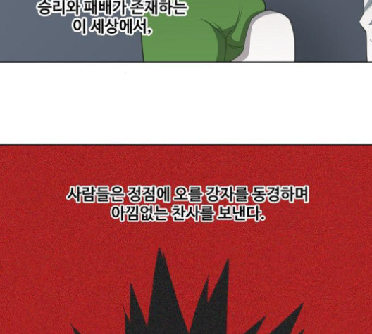 The Boxer Ch.36 p189