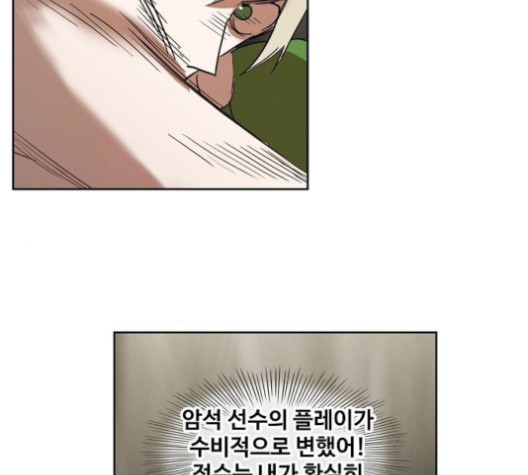 The Boxer Ch.36 p19