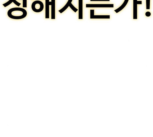 The Boxer Ch.36 p205