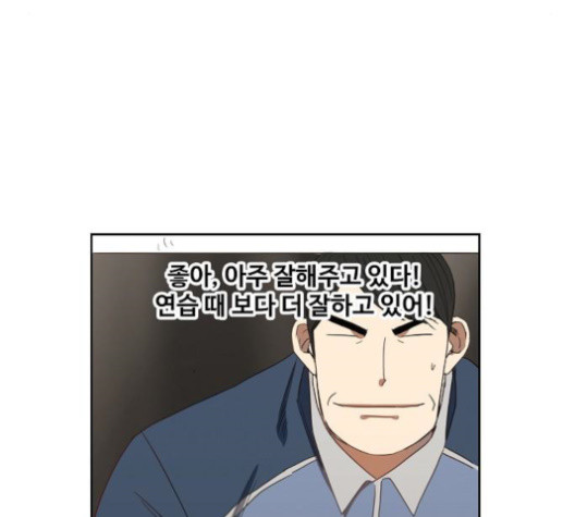 The Boxer Ch.36 p32