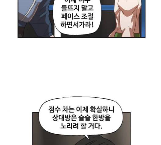 The Boxer Ch.36 p37