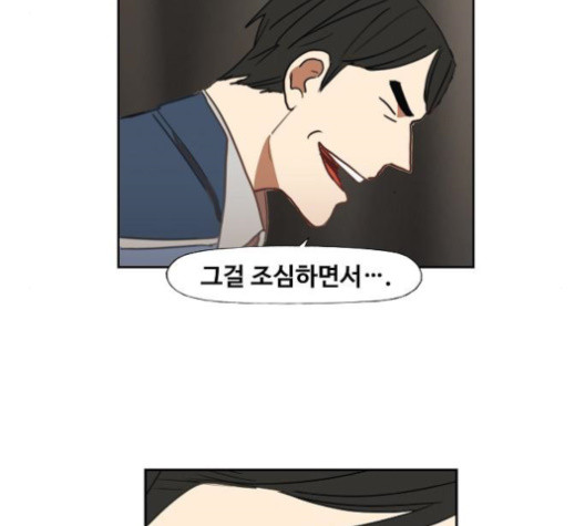 The Boxer Ch.36 p38