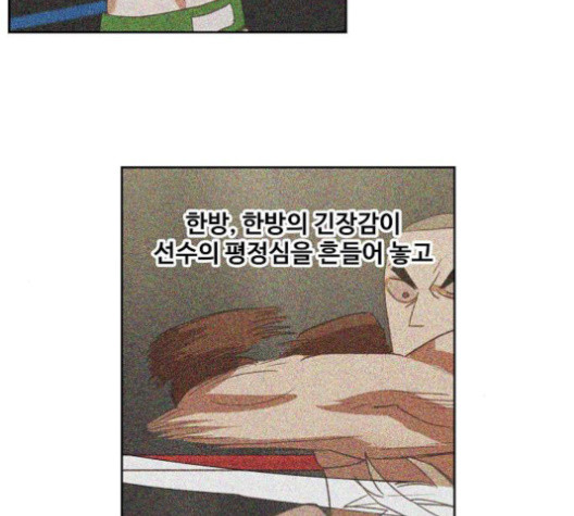The Boxer Ch.36 p56