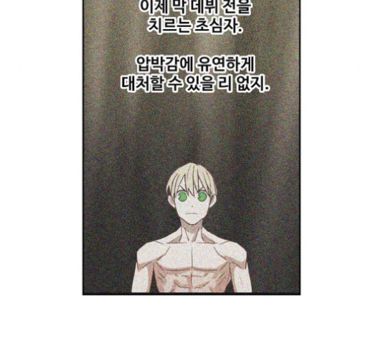 The Boxer Ch.36 p60