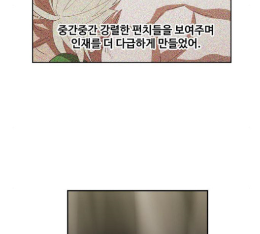 The Boxer Ch.36 p62