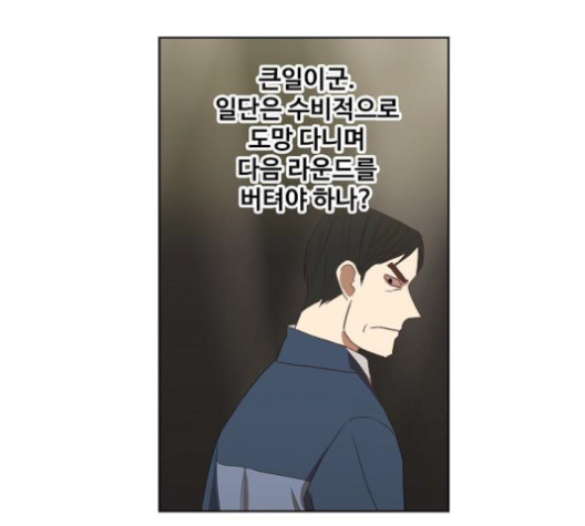 The Boxer Ch.36 p67