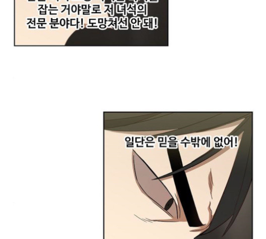 The Boxer Ch.36 p69