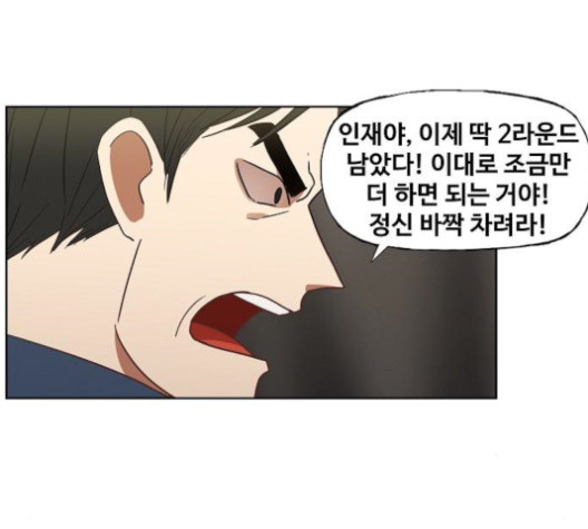 The Boxer Ch.36 p72