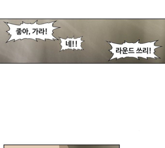 The Boxer Ch.36 p74