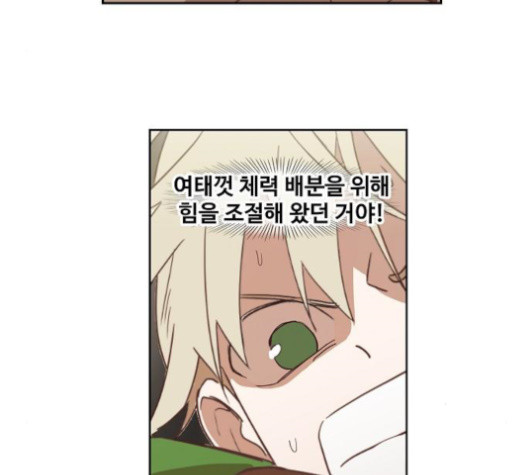 The Boxer Ch.36 p82
