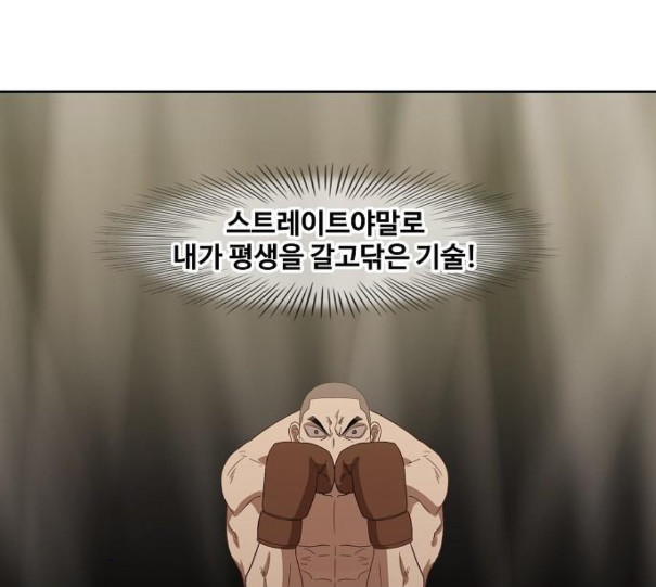 The Boxer Ch.37 p108