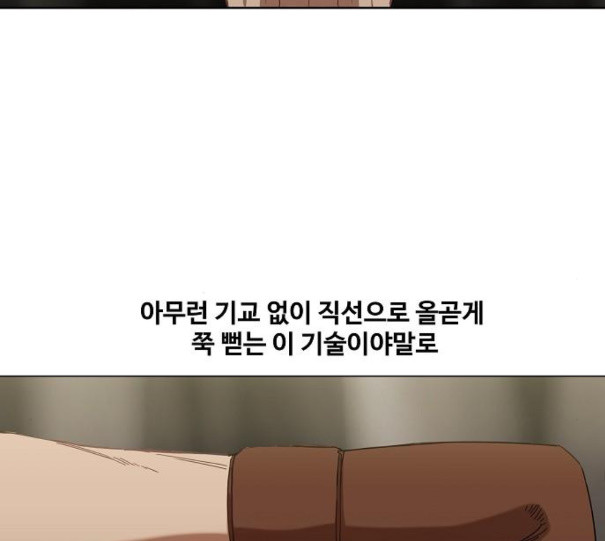 The Boxer Ch.37 p109