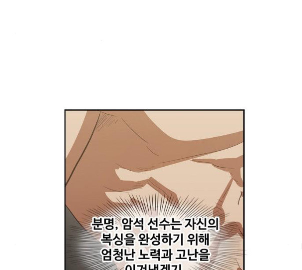 The Boxer Ch.37 p112