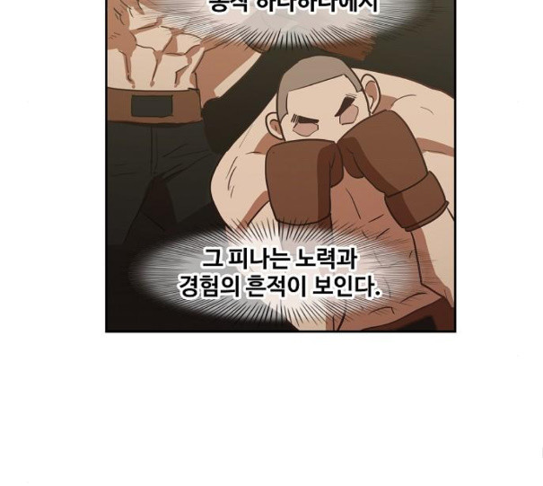 The Boxer Ch.37 p114