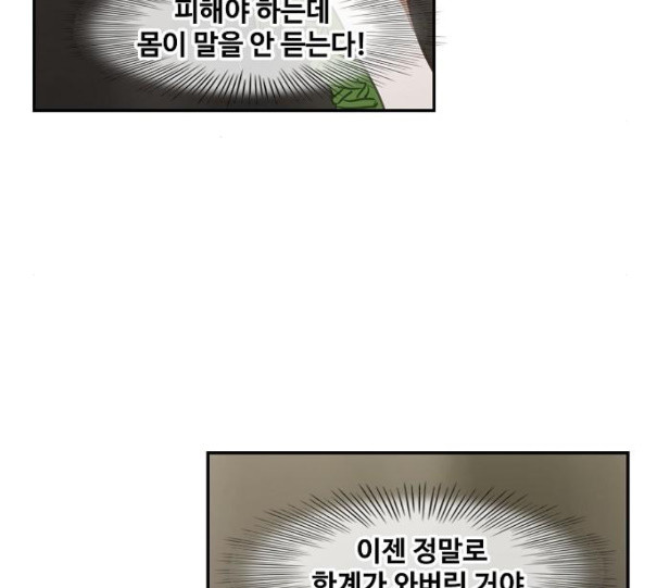 The Boxer Ch.37 p138