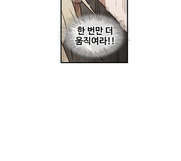 The Boxer Ch.37 p143