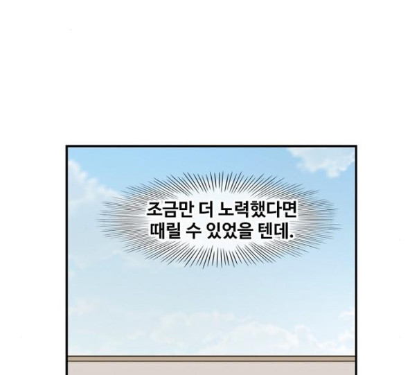 The Boxer Ch.37 p148