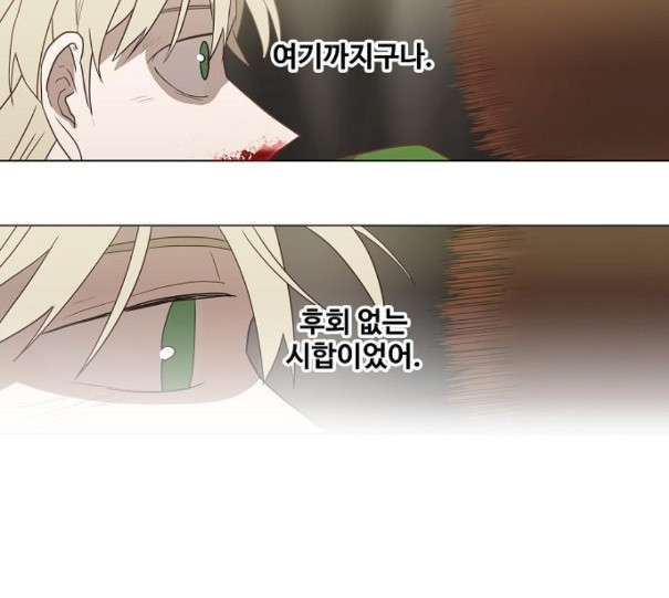 The Boxer Ch.37 p152