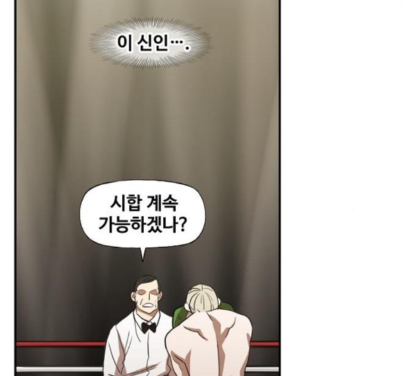 The Boxer Ch.37 p19