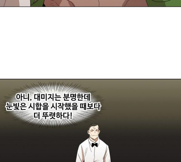 The Boxer Ch.37 p22