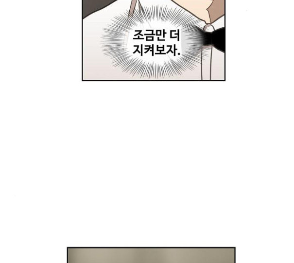The Boxer Ch.37 p24