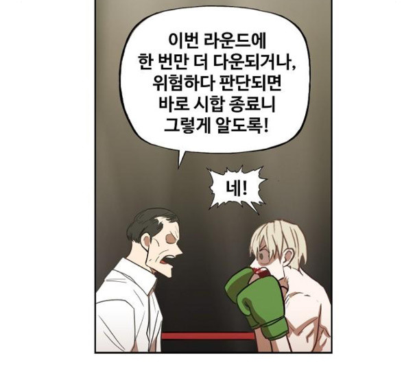 The Boxer Ch.37 p25