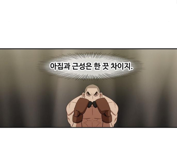 The Boxer Ch.37 p28