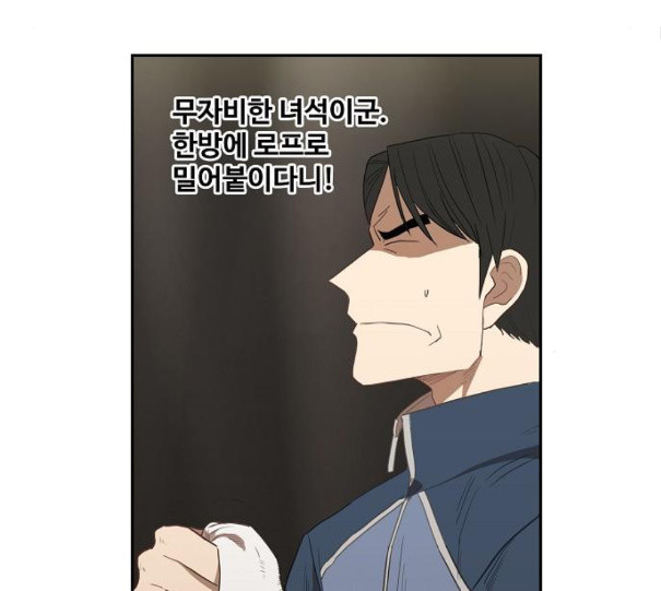 The Boxer Ch.37 p32