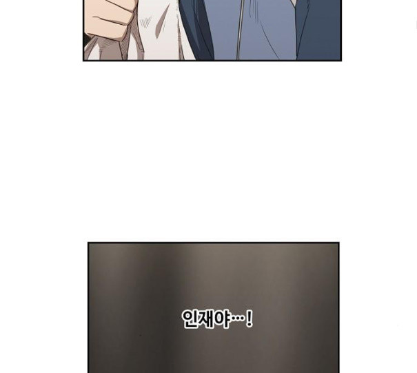 The Boxer Ch.37 p33