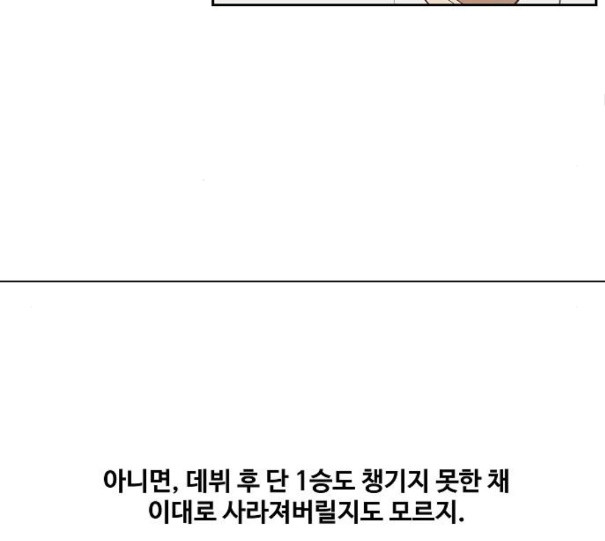 The Boxer Ch.37 p44