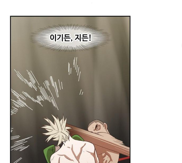 The Boxer Ch.37 p53