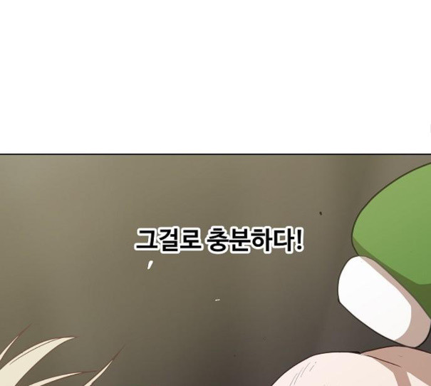 The Boxer Ch.37 p58
