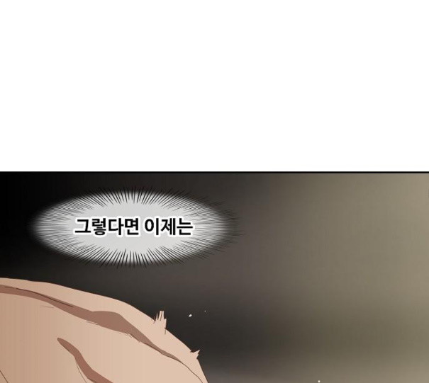 The Boxer Ch.37 p74