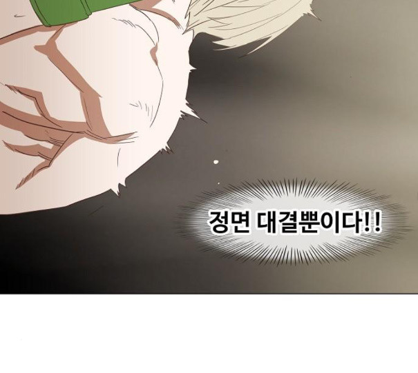 The Boxer Ch.37 p76