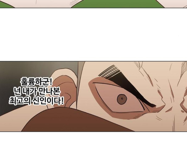 The Boxer Ch.37 p78
