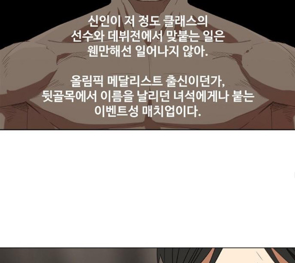 The Boxer Ch.37 p89
