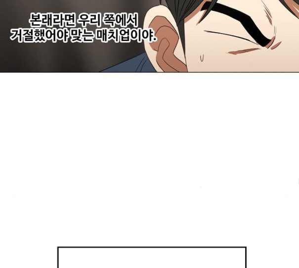 The Boxer Ch.37 p90