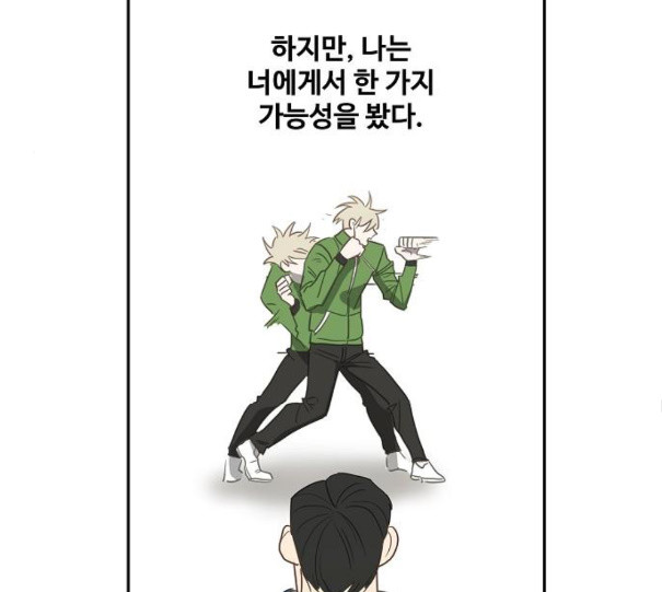 The Boxer Ch.37 p91