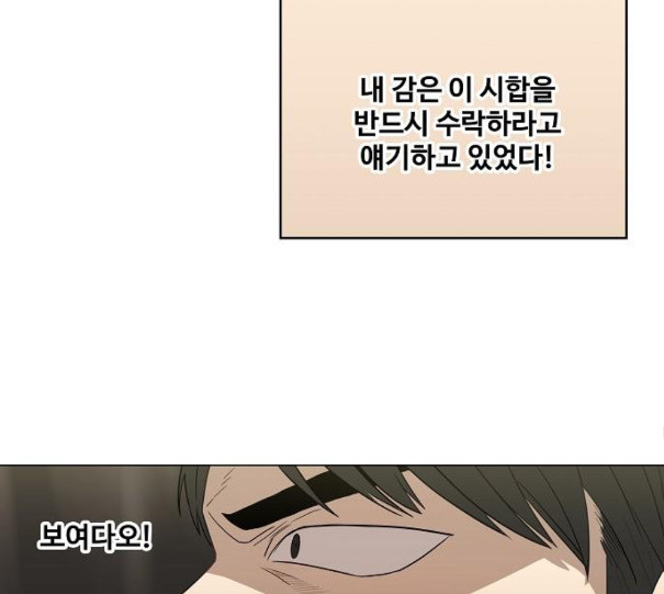 The Boxer Ch.37 p95