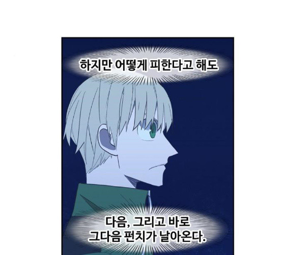 The Boxer Ch.38 p111