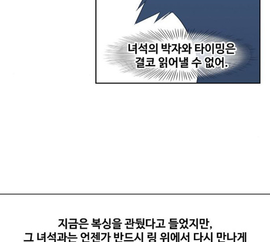 The Boxer Ch.38 p113