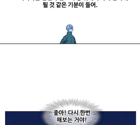 The Boxer Ch.38 p114