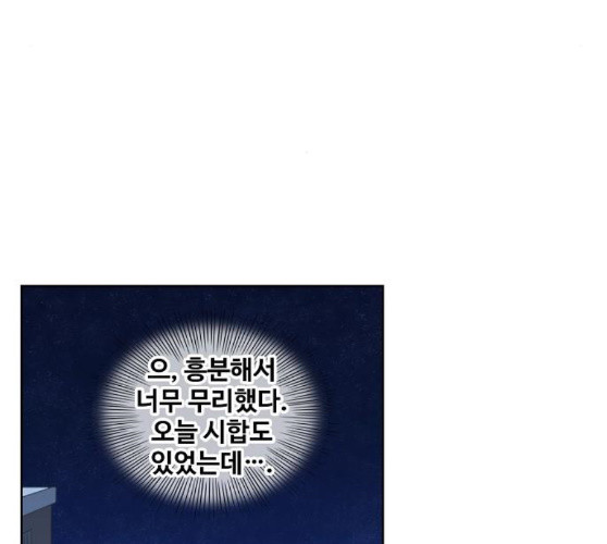 The Boxer Ch.38 p120