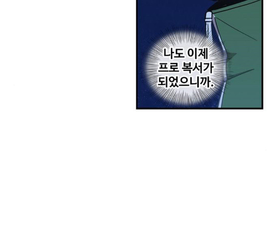 The Boxer Ch.38 p126