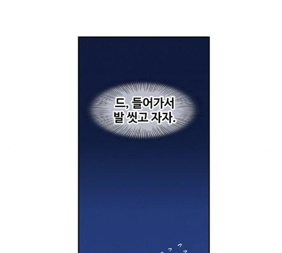 The Boxer Ch.38 p138