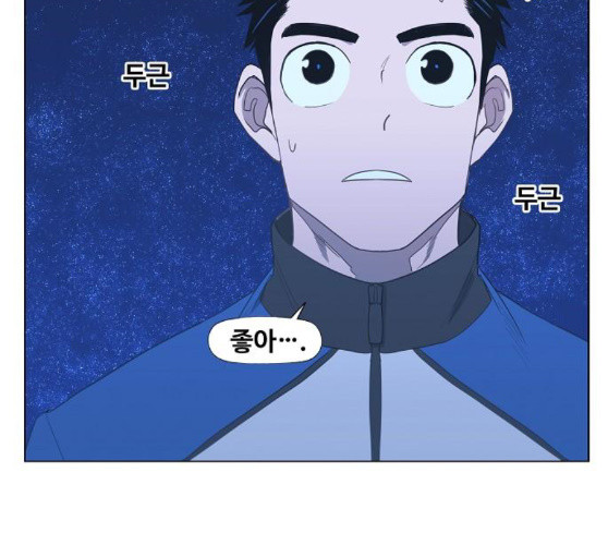 The Boxer Ch.38 p157