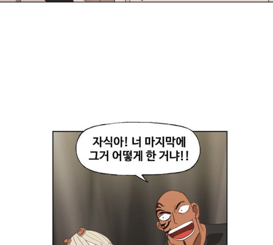 The Boxer Ch.38 p17