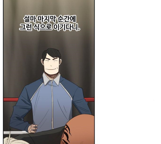 The Boxer Ch.38 p19