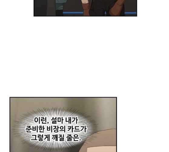 The Boxer Ch.38 p28