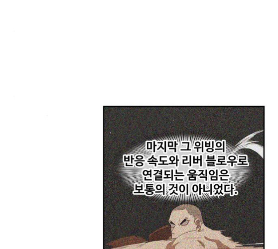 The Boxer Ch.38 p30